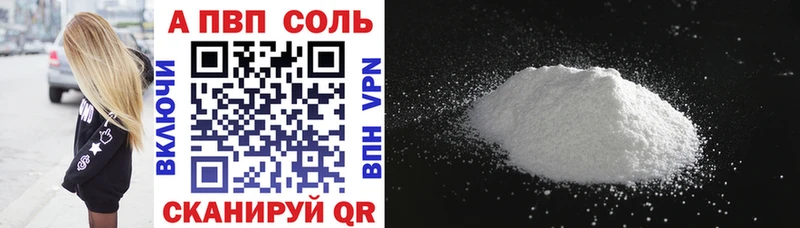A-PVP кристаллы  Яранск 