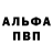 A PVP кристаллы Hellofreeze