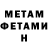 МЕТАДОН methadone Aishat Magomedrasylova