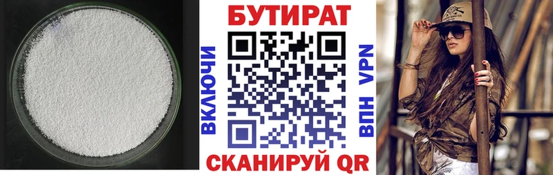 БУТИРАТ оксана  купить  цена  Яранск 