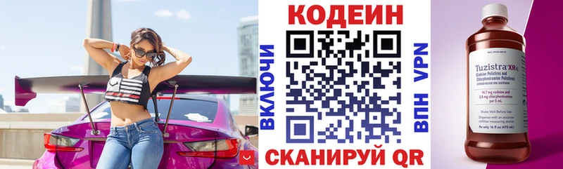 Codein напиток Lean (лин)  мега зеркало  Яранск 