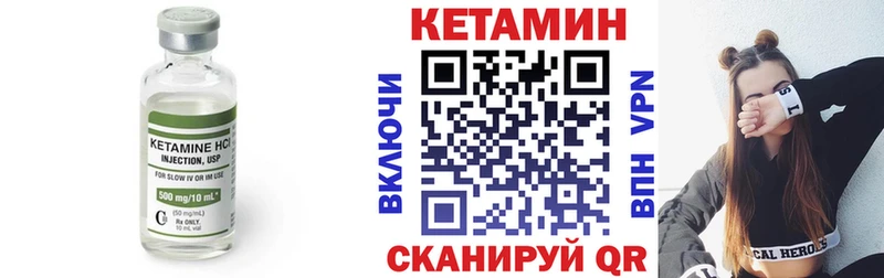 КЕТАМИН VHQ  Яранск 